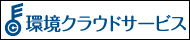 環境クラウドサービス株式会社